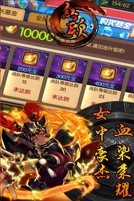 红颜游戏截图2