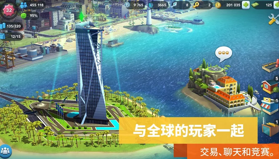 SimCityBuildIt国际版游戏截图2