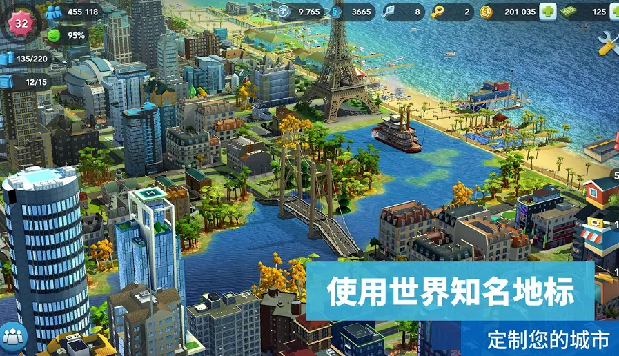 SimCityBuildIt国际版游戏截图3