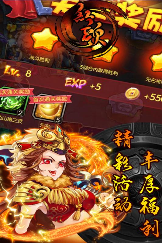 红颜游戏截图3