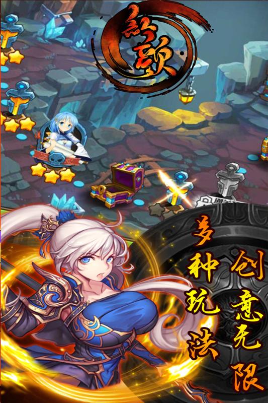 红颜游戏截图1