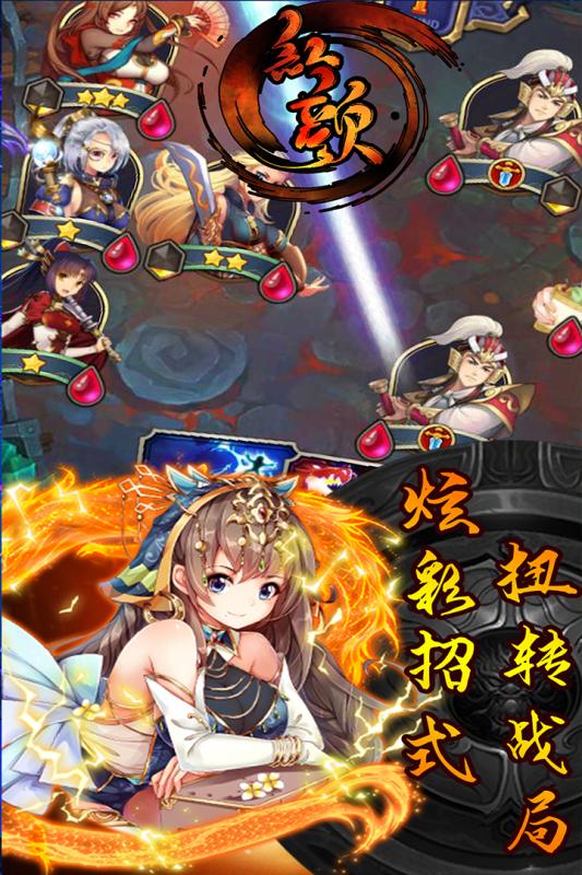 红颜游戏截图5