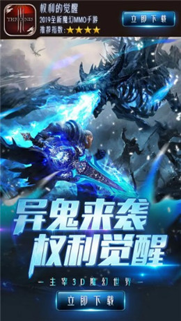 权利的觉醒游戏截图2