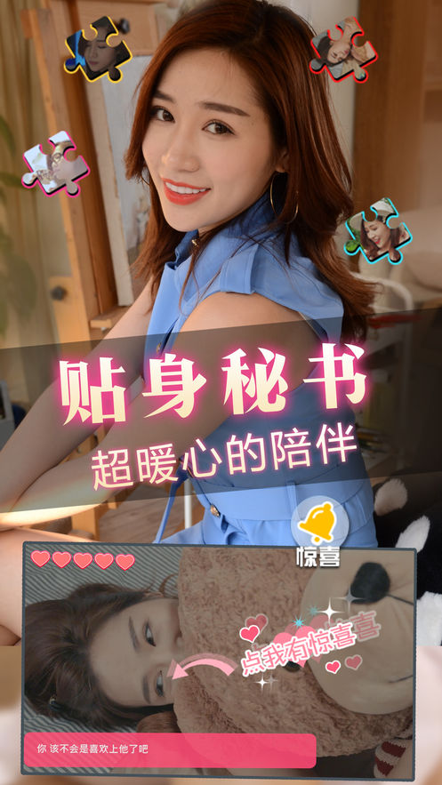 性感女秘书游戏截图2