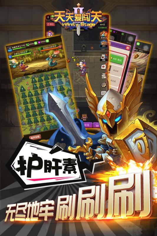 天天爱闯关2游戏截图4