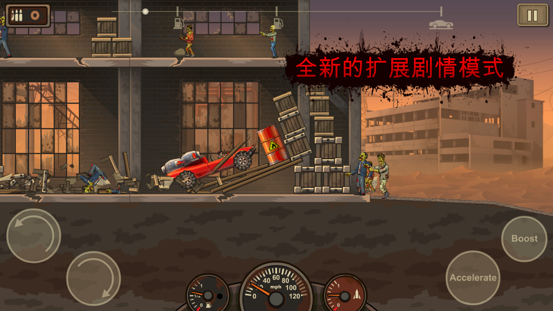 死亡战车2游戏截图3