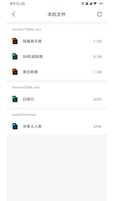 厚墨软件截图4