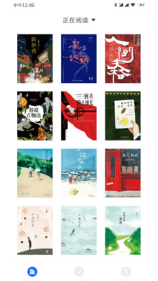 厚墨软件截图1