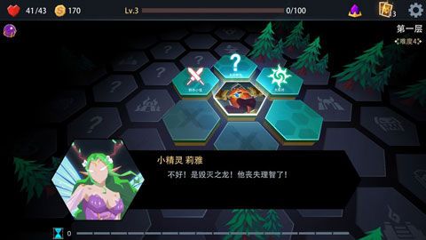 恶魔秘境游戏截图1