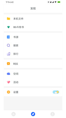 厚墨软件截图3
