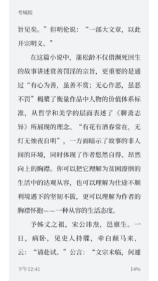 厚墨软件截图2
