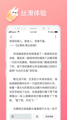 口红小说软件截图4