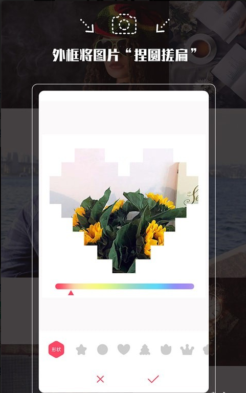 拍照大咖软件截图2