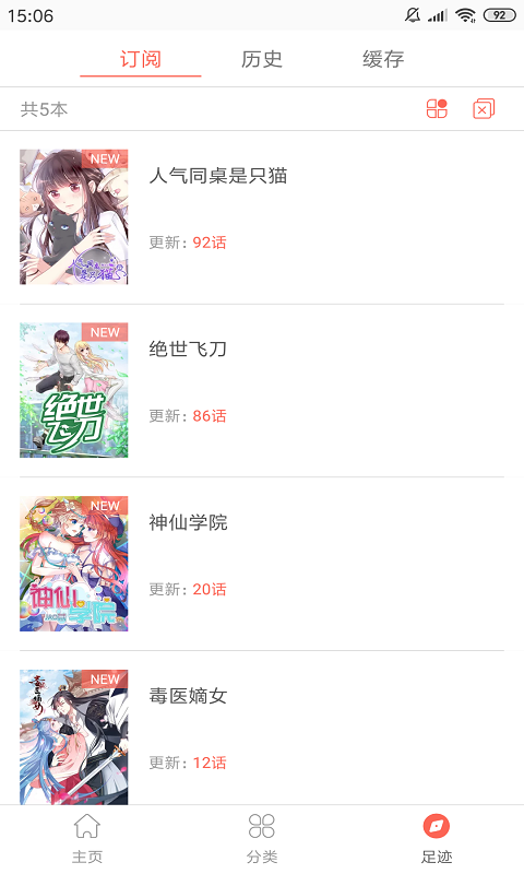 幸运漫画软件截图4