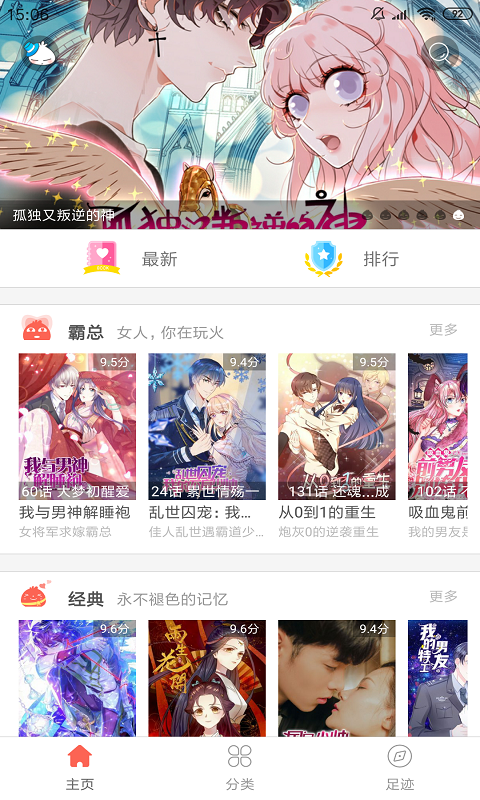 幸运漫画软件截图3