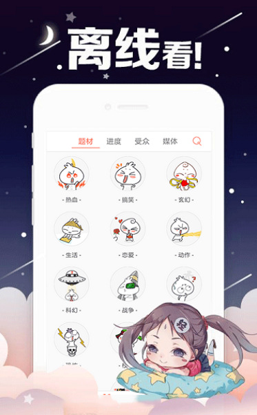 哈哈漫画免费软件截图2