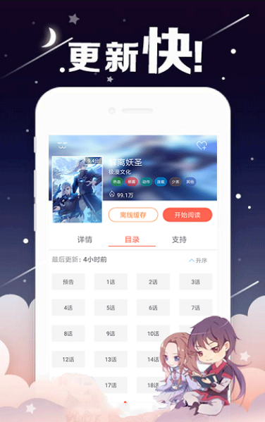 哈哈漫画免费软件截图1