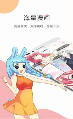 满月漫画软件截图3