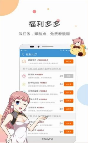 满月漫画软件截图4