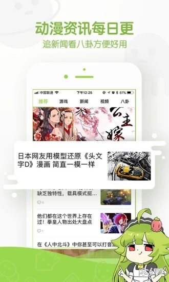 卡卡喵漫画软件截图3