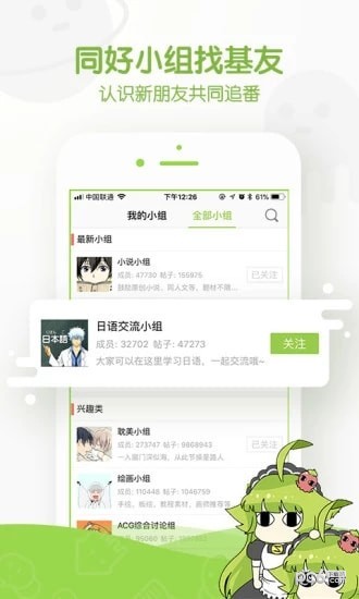 卡卡喵漫画免费软件截图3