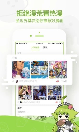 卡卡喵漫画免费软件截图1