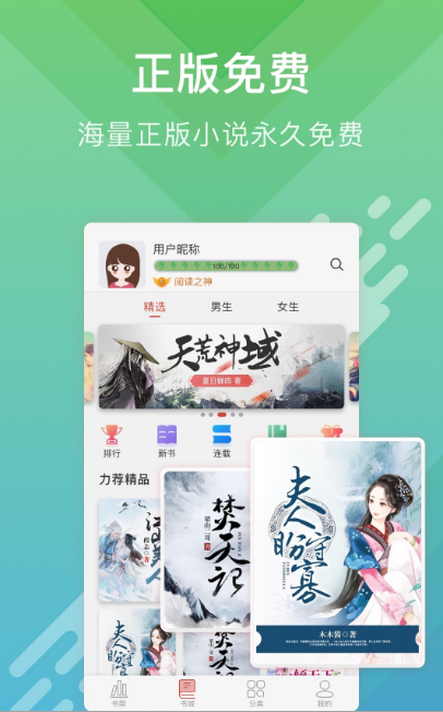 酷阅小说软件截图1