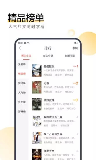 咪读小说软件截图3