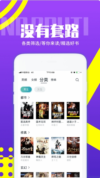 启读小说软件截图4