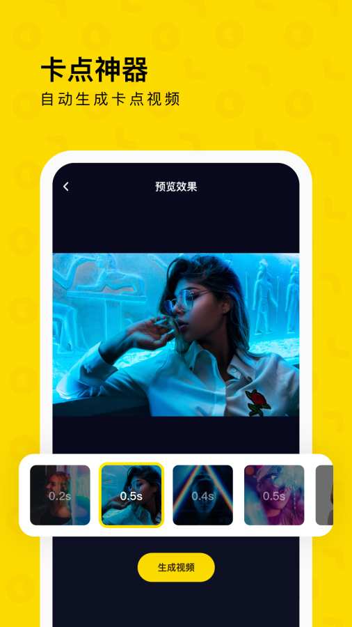 一刻相册软件截图2