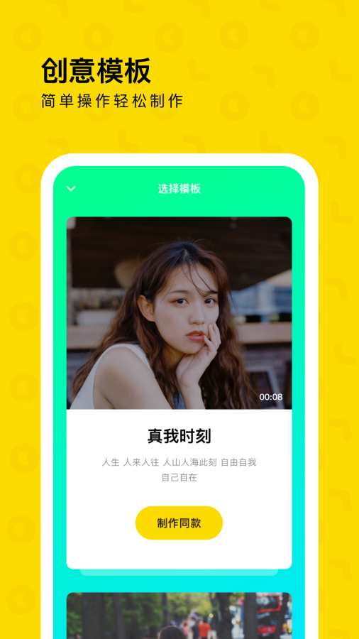 一刻相册软件截图3