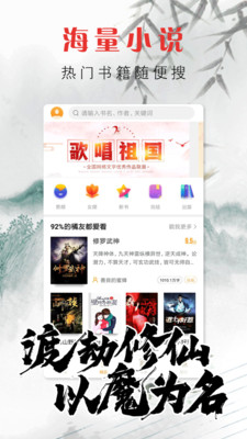 王者小说软件截图3