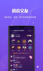 呗音软件截图1