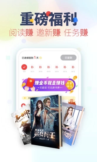 好书包软件截图1