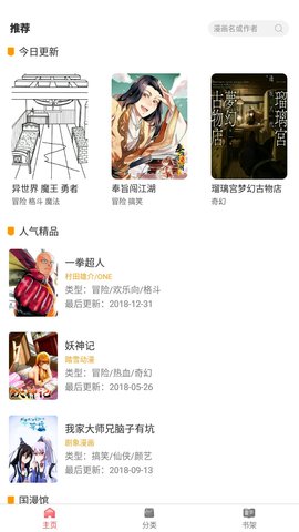 板砖漫画软件截图4