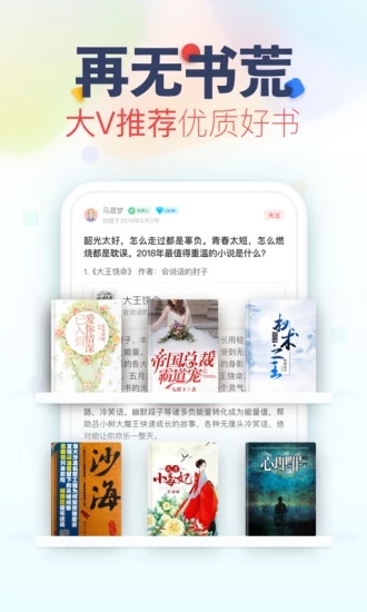 好书包软件截图2