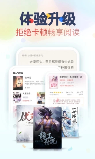 好书包软件截图3