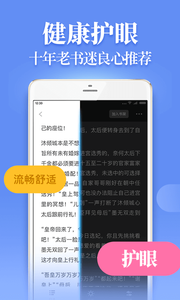 疯读小说软件截图3