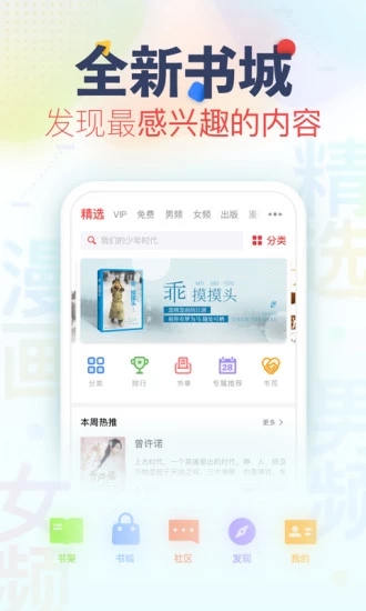 好书包软件截图4