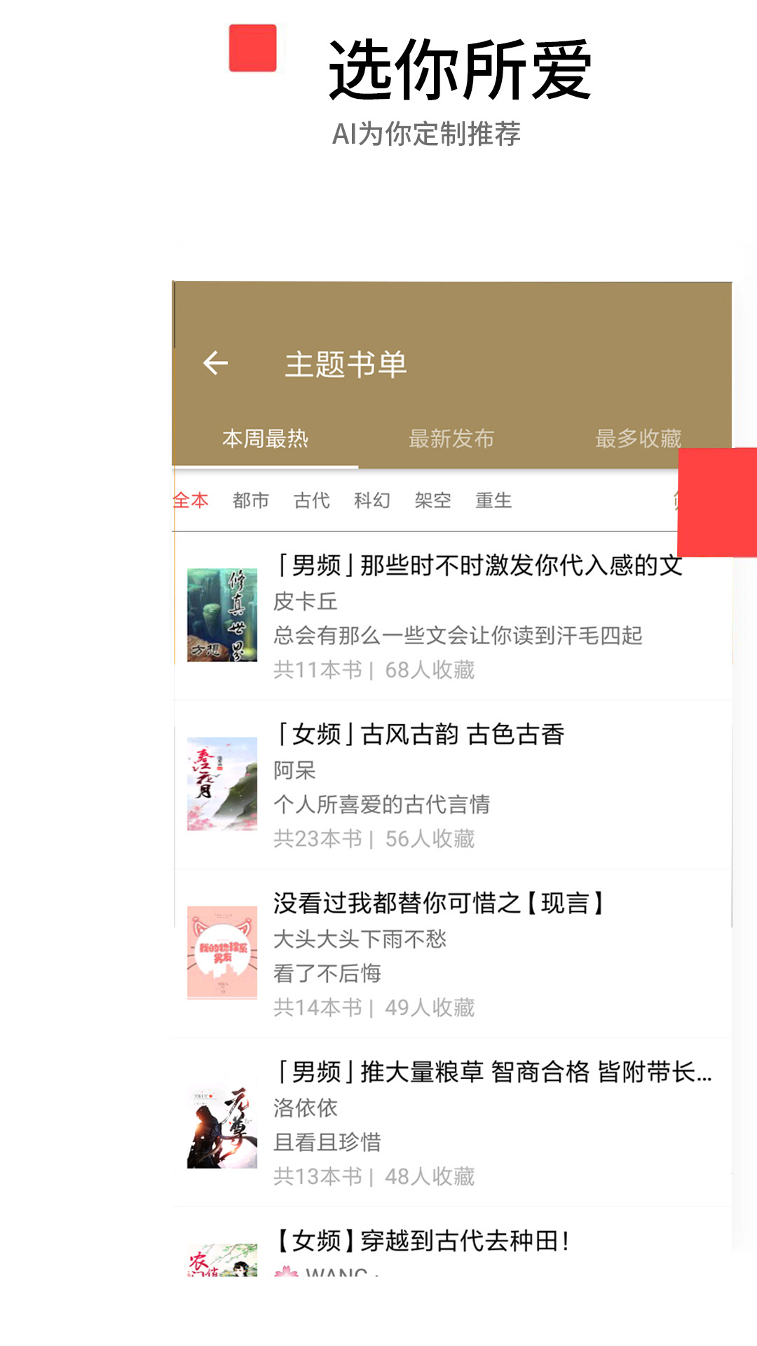 么么小说软件截图2