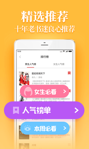 疯读小说软件截图4