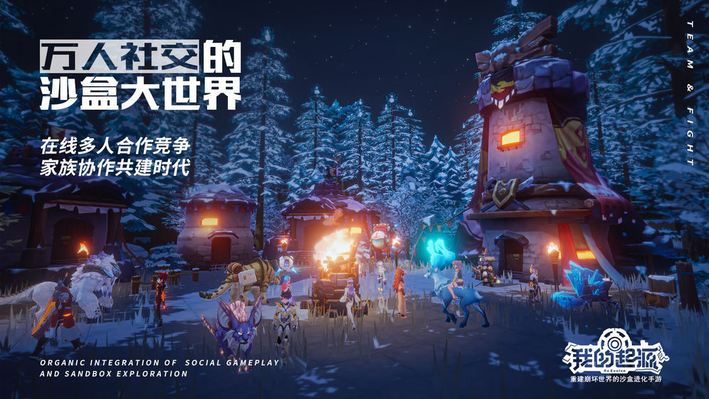 我的起源腾讯版游戏截图2