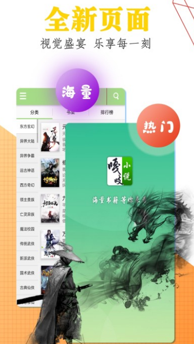 嘎吱小说软件截图1