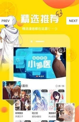 ss导航漫画软件截图2