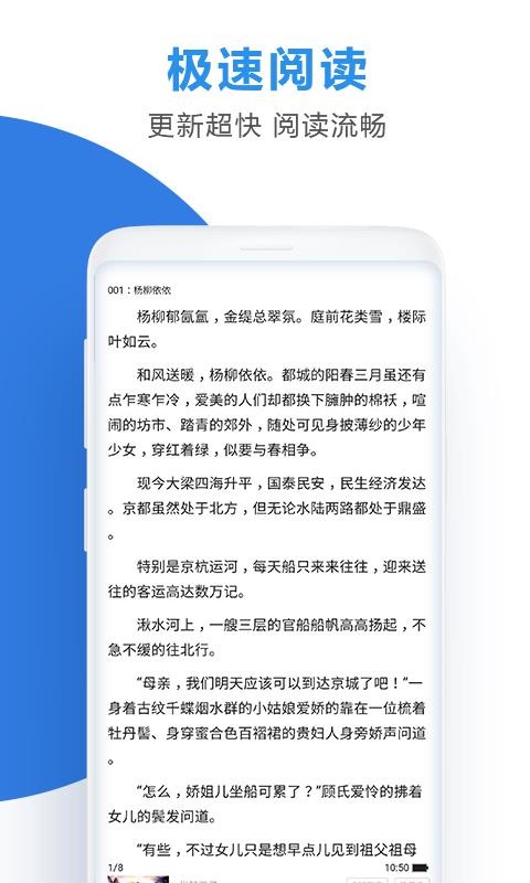 连读小说免费追书软件截图1