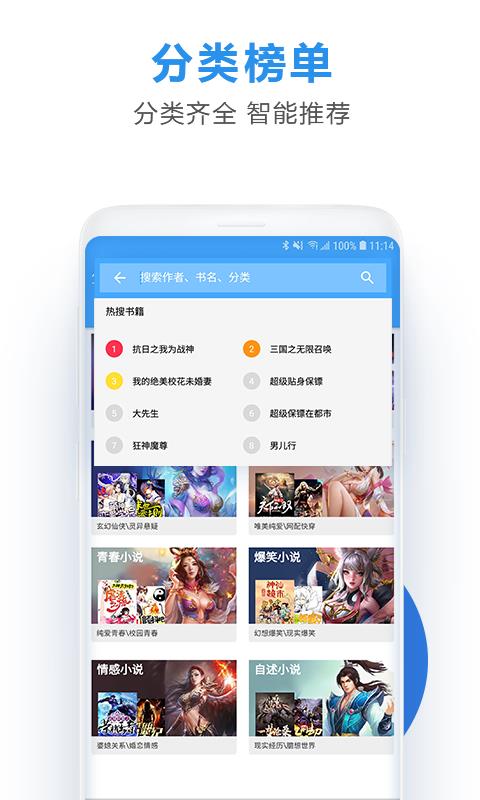 连读小说免费追书软件截图4