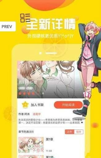 ss导航漫画软件截图4