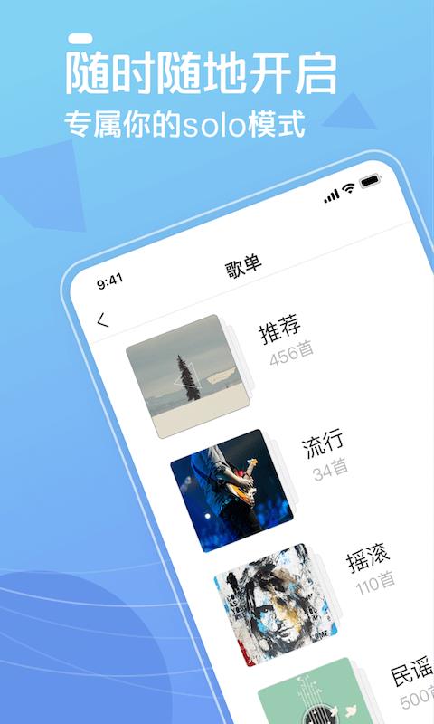 弹唱达人软件截图2