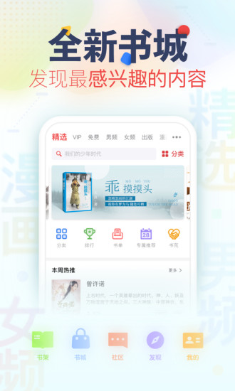 翻糖小说软件截图3