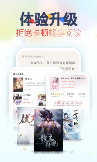 翻糖小说软件截图1